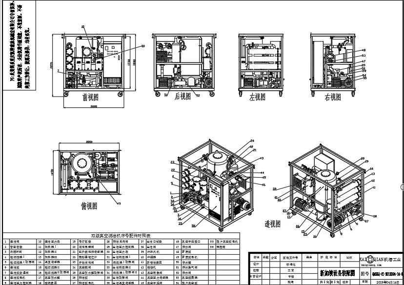 重慶凱潛濾油機(jī).jpg 重慶凱潛濾油機(jī).jpg