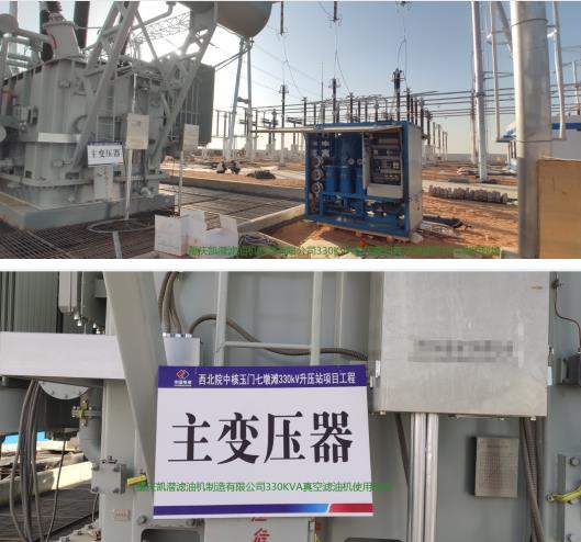 變壓器油高效真空濾油機(jī)特點(diǎn)